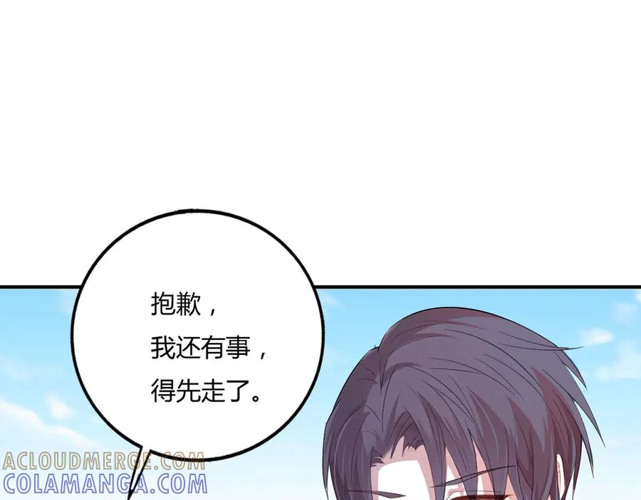 《桃色绯闻》第5话 第53页