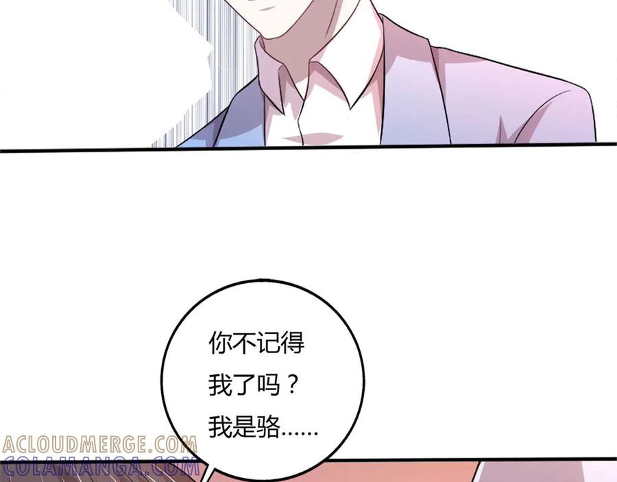 《桃色绯闻》第5话 第5页