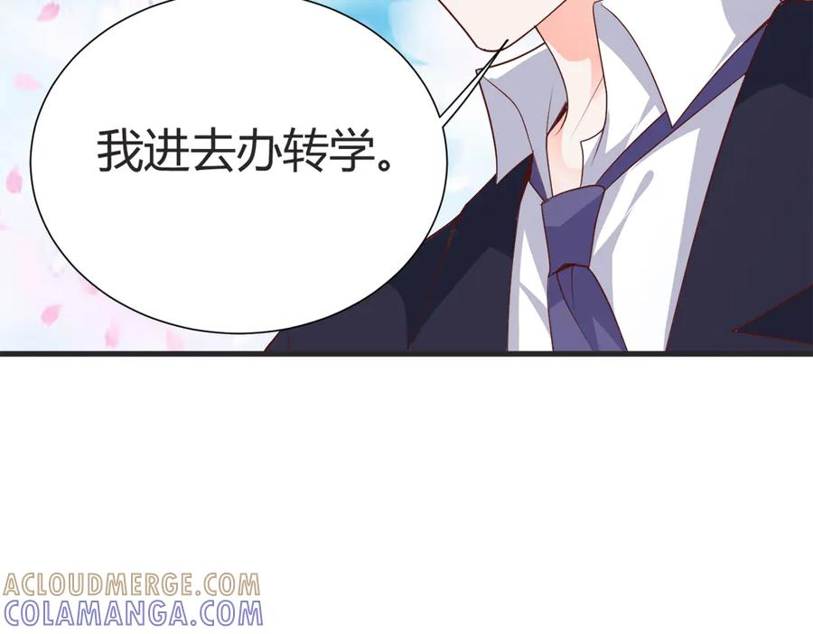 《高冷阴沉男的隐藏温柔》第5话 第10页