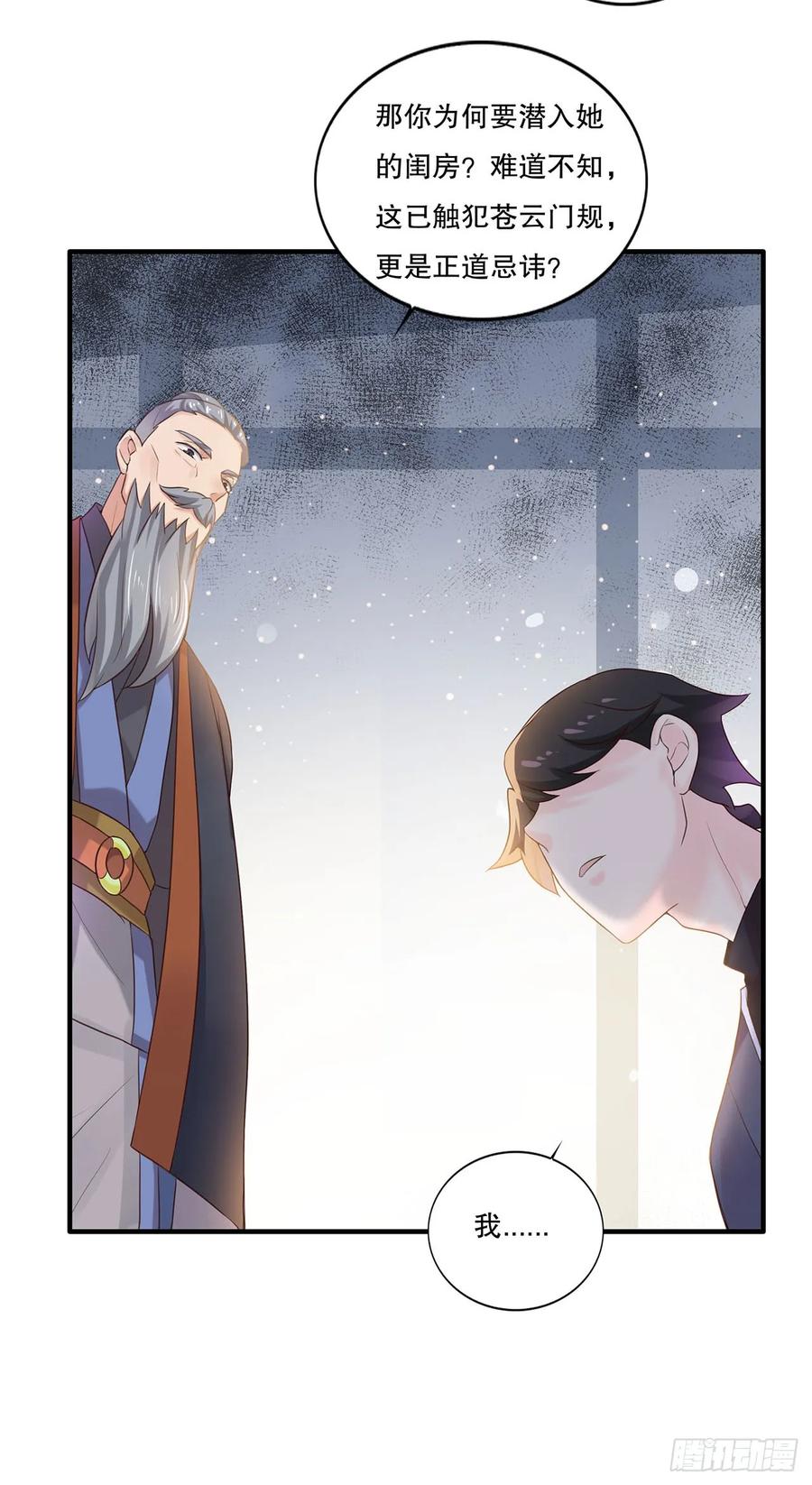《双脉破局》第5话 第14页