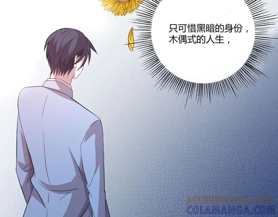 《桃色绯闻》第5话 第69页