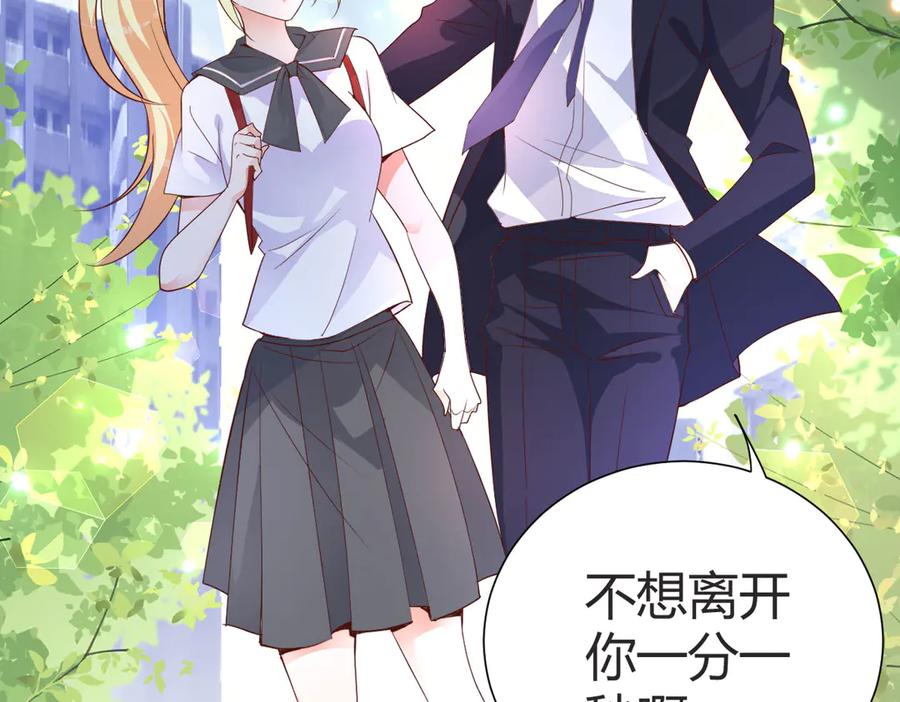 《高冷阴沉男的隐藏温柔》第5话 第2页