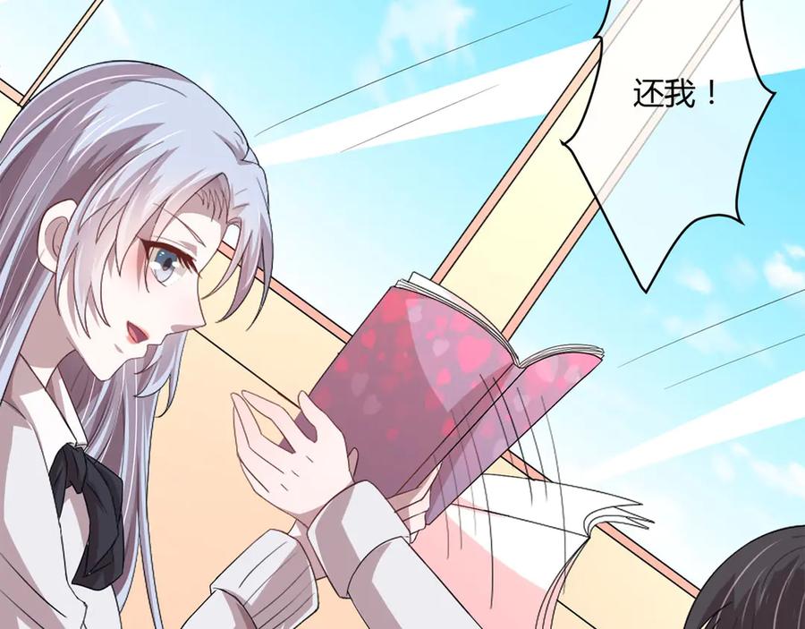 《桃色绯闻》第5话 第98页
