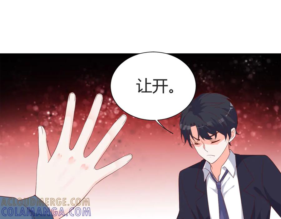 《高冷阴沉男的隐藏温柔》第5话 第25页