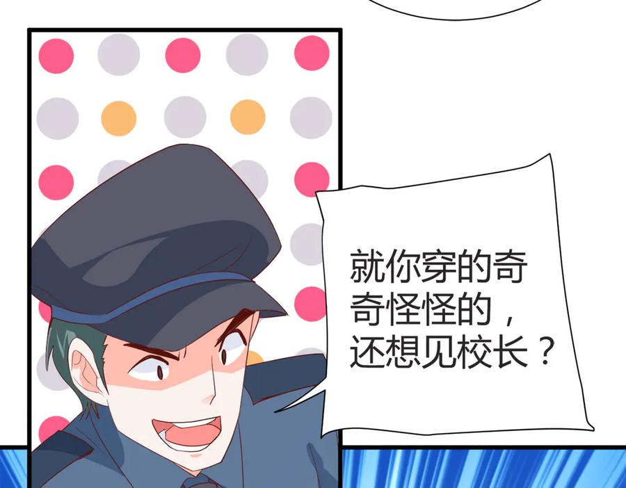 《高冷阴沉男的隐藏温柔》第5话 第29页