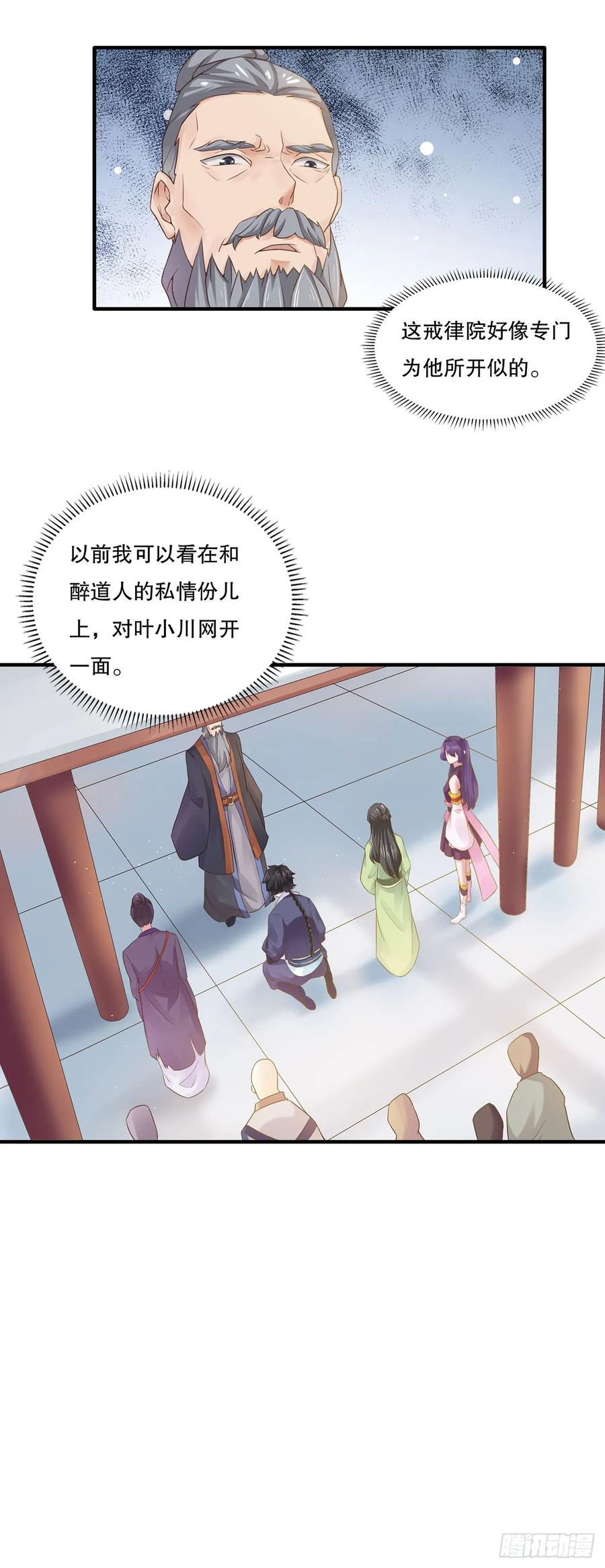 《双脉破局》第5话 第8页