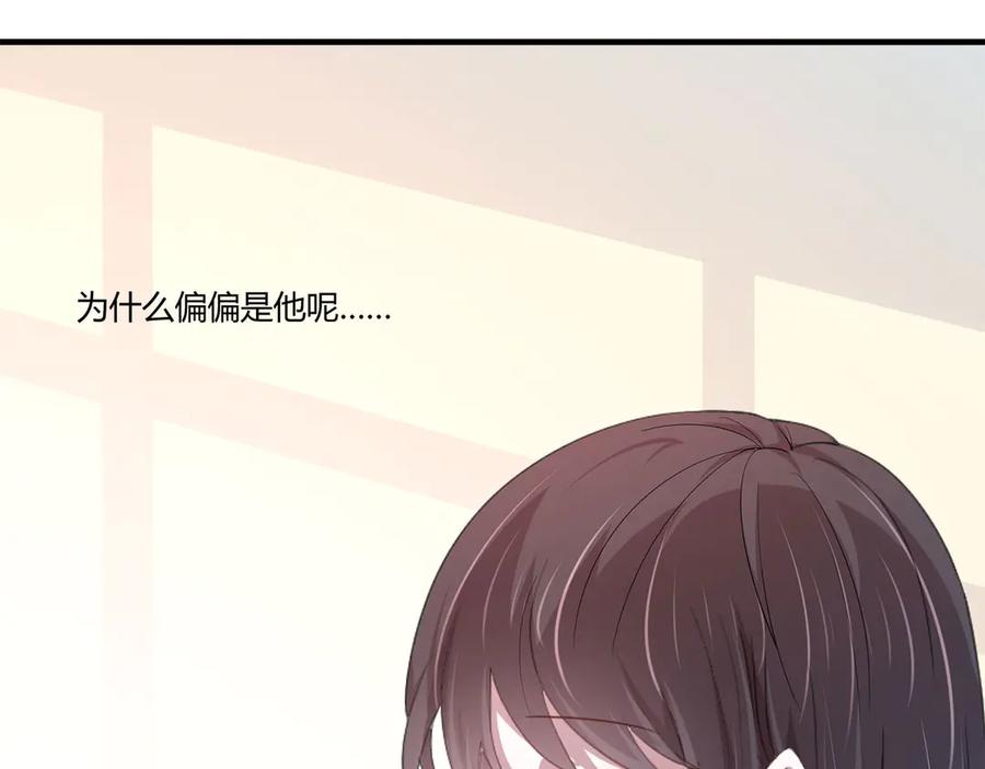 《桃色绯闻》第5话 第75页