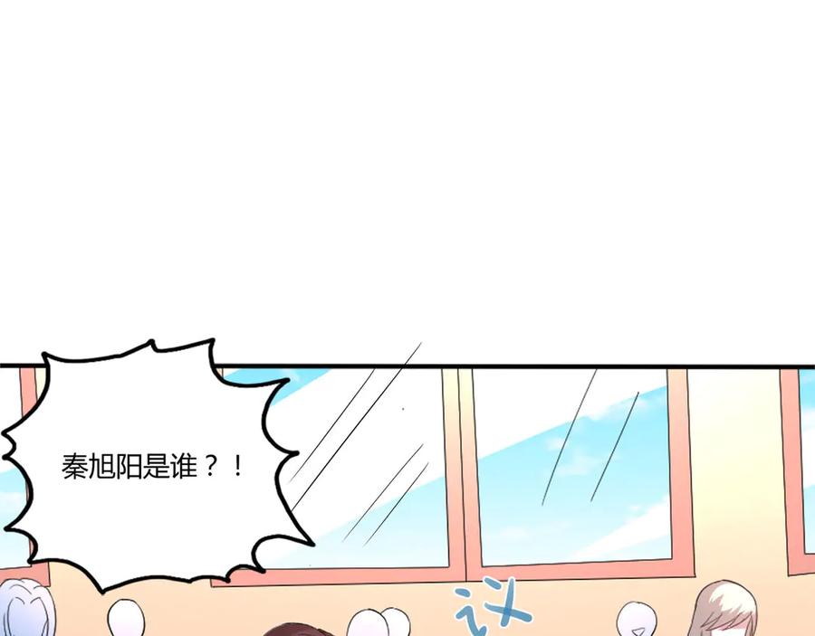 《桃色绯闻》第5话 第86页