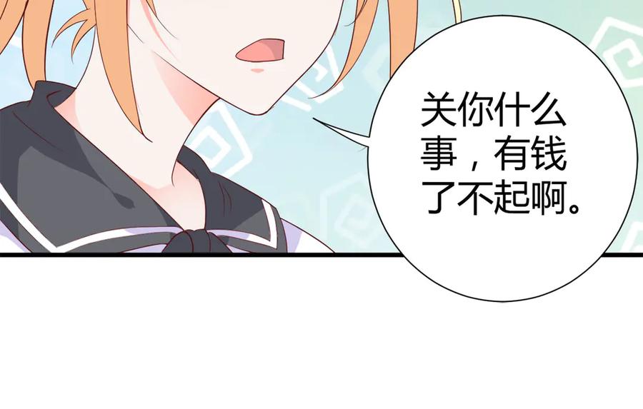 《高冷阴沉男的隐藏温柔》第5话 第50页