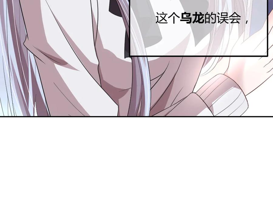 《桃色绯闻》第5话 第103页