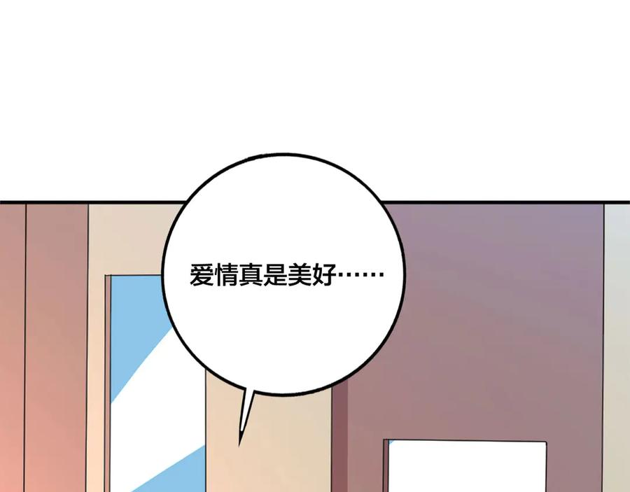 《桃色绯闻》第5话 第82页