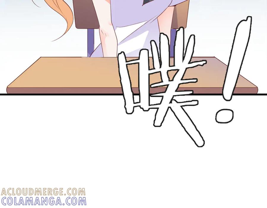 《高冷阴沉男的隐藏温柔》第5话 第52页