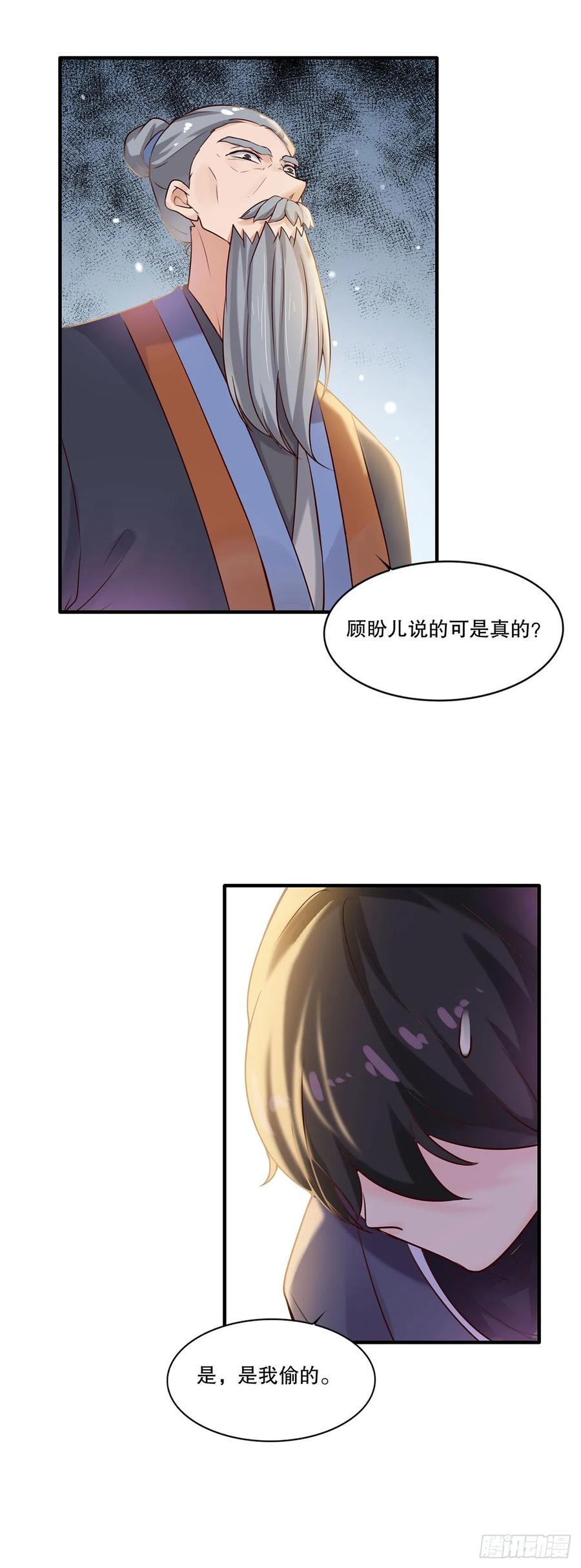 《双脉破局》第5话 第20页