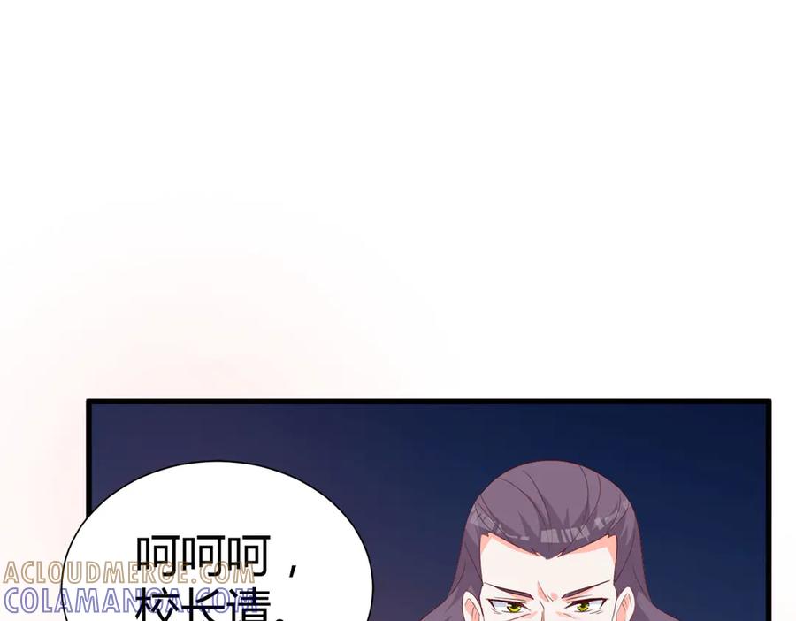 《高冷阴沉男的隐藏温柔》第5话 第70页