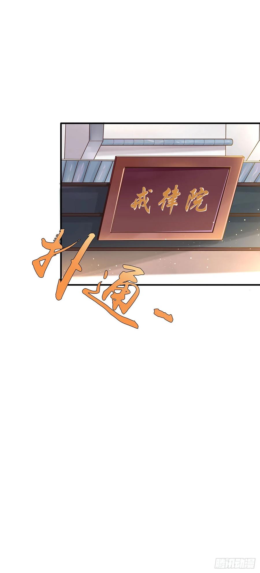《双脉破局》第5话 第4页