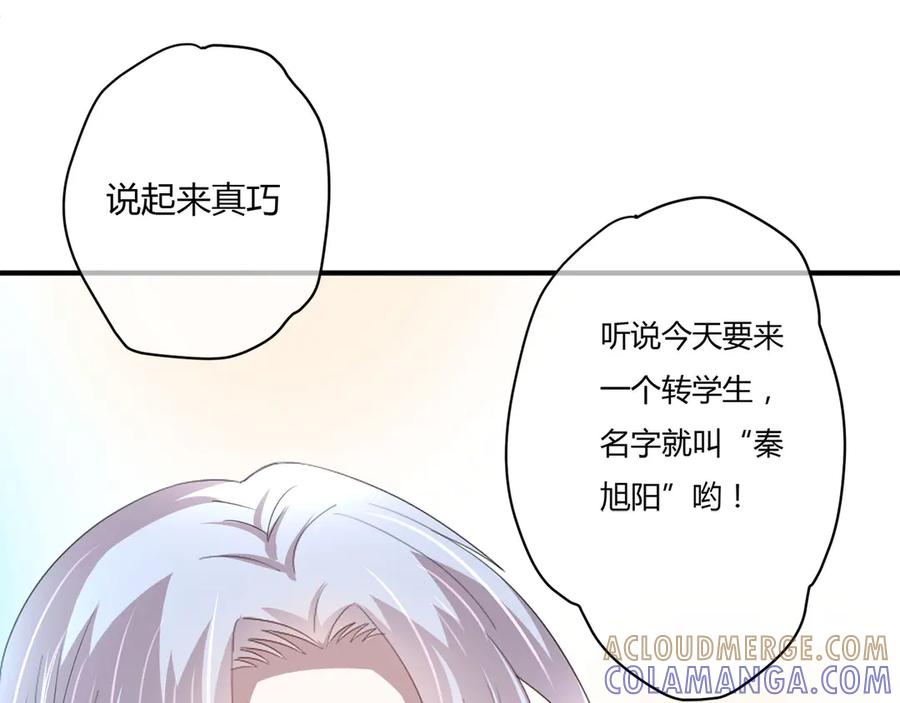《桃色绯闻》第5话 第101页