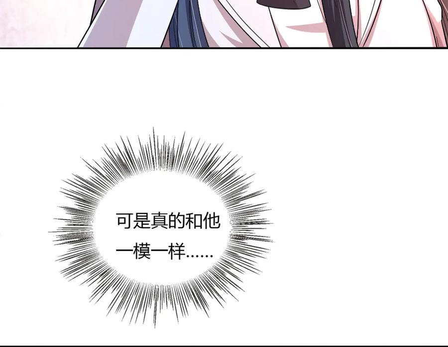《桃色绯闻》第5话 第10页