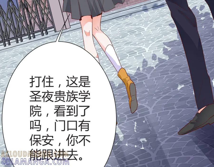 《高冷阴沉男的隐藏温柔》第5话 第7页