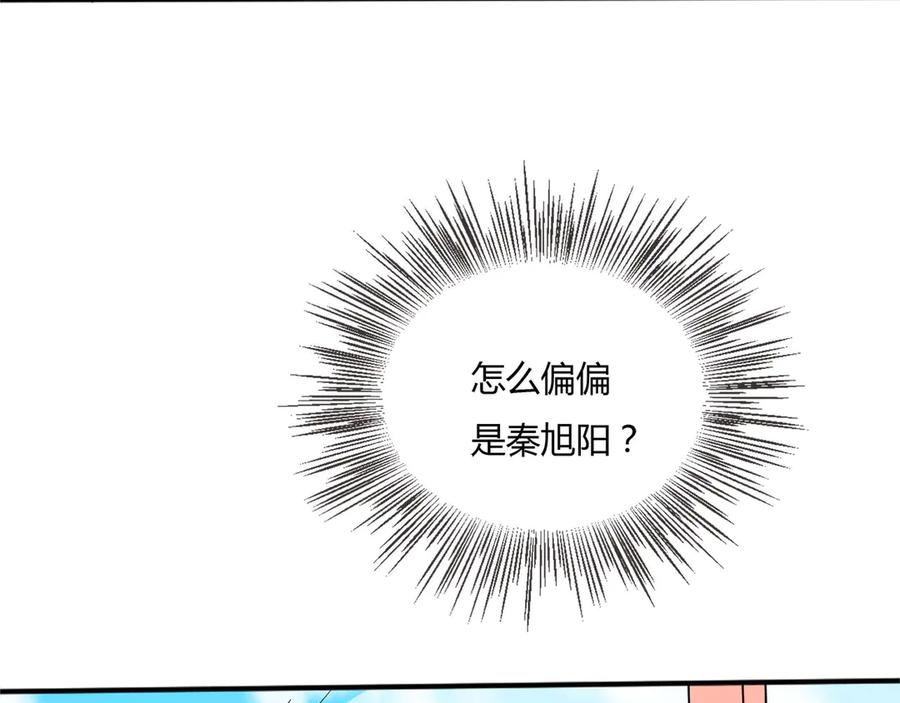 《桃色绯闻》第5话 第42页