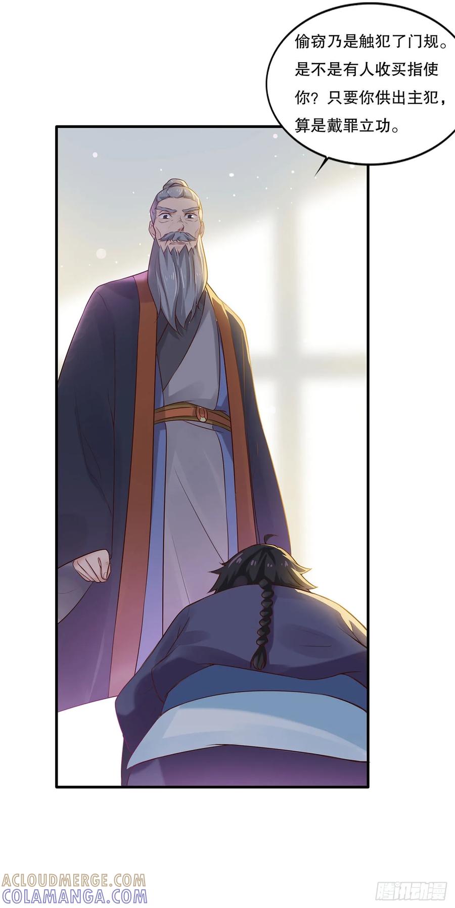 《双脉破局》第5话 第21页