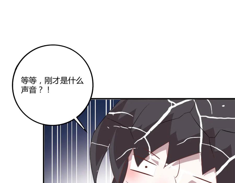 《桃色绯闻》第5话 第80页