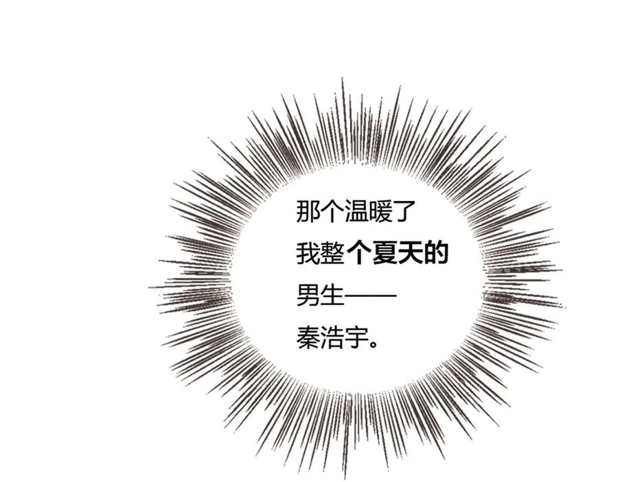 《桃色绯闻》第5话 第15页
