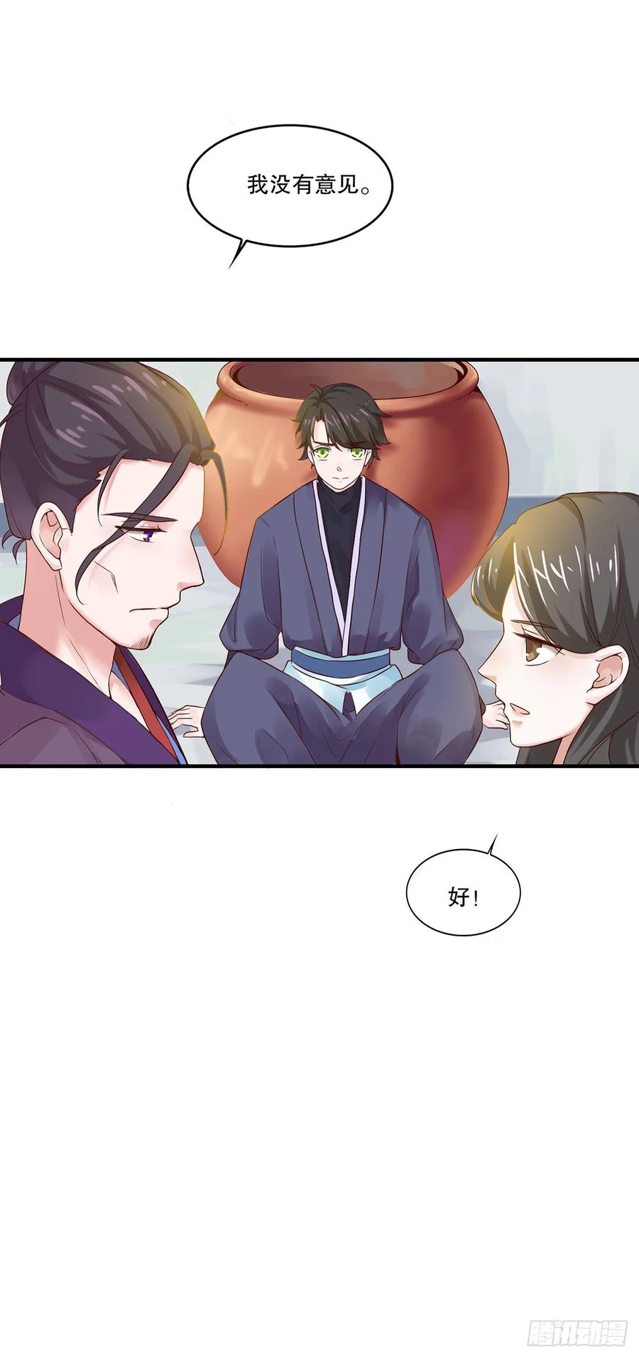《双脉破局》第5话 第2页