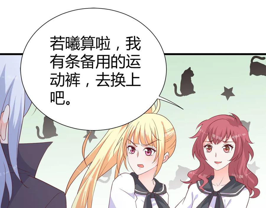 《高冷阴沉男的隐藏温柔》第5话 第62页