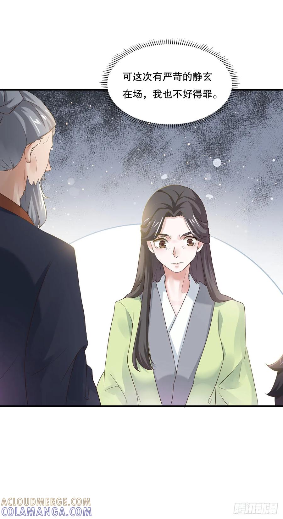 《双脉破局》第5话 第9页