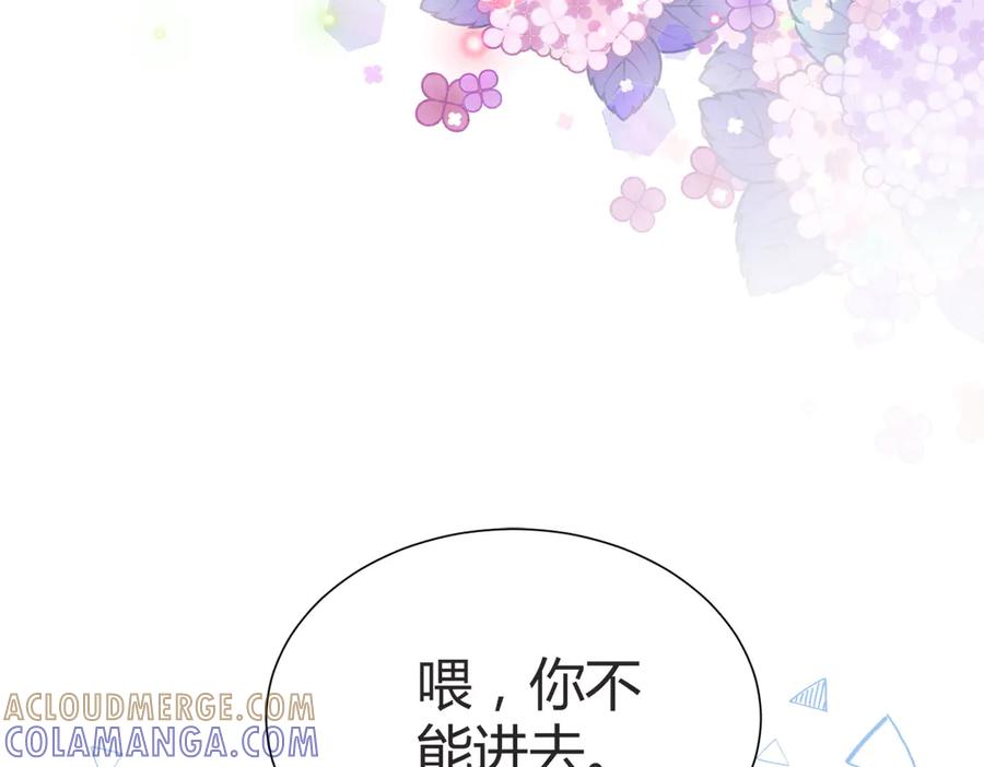 《高冷阴沉男的隐藏温柔》第5话 第22页