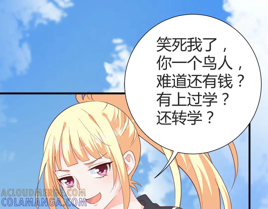 《高冷阴沉男的隐藏温柔》第5话 第13页