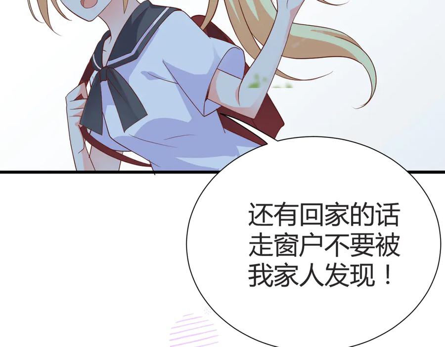 《高冷阴沉男的隐藏温柔》第5话 第17页