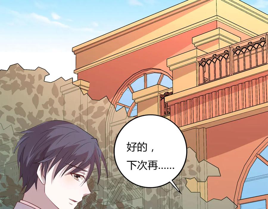 《桃色绯闻》第5话 第56页