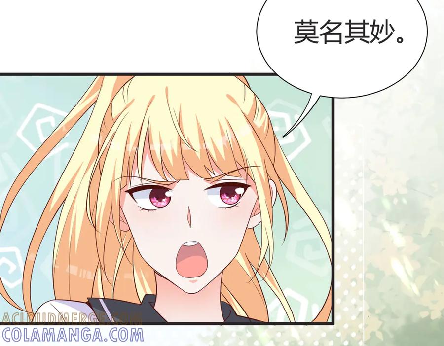 《高冷阴沉男的隐藏温柔》第5话 第4页