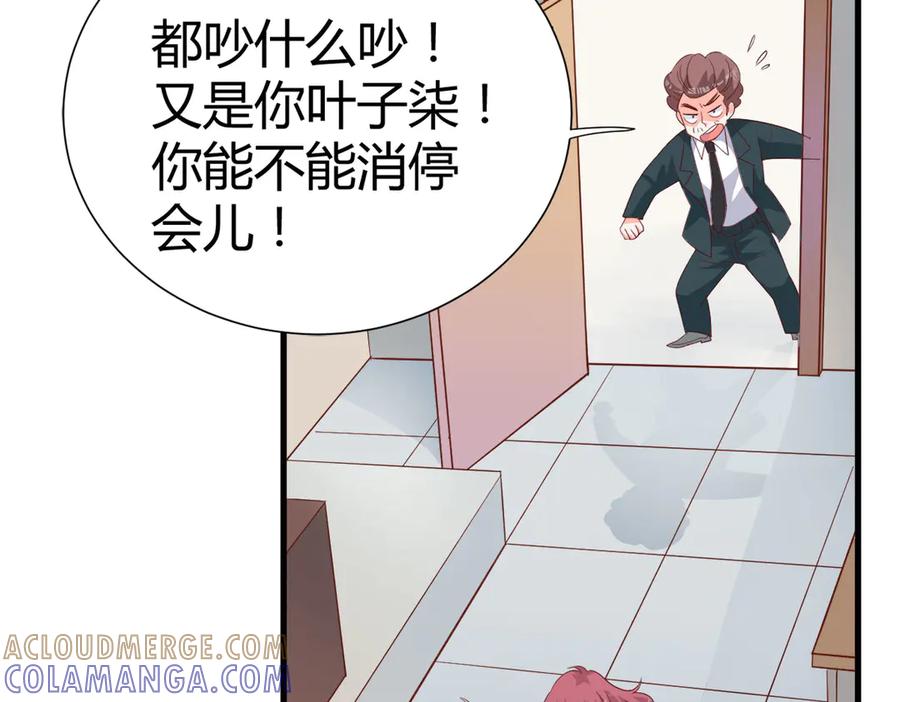 《高冷阴沉男的隐藏温柔》第5话 第64页
