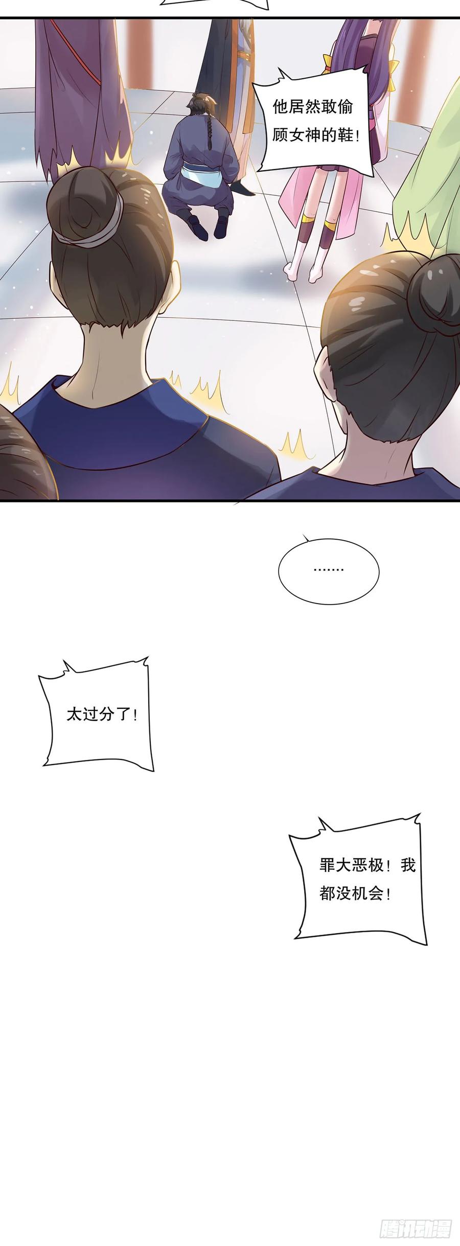 《双脉破局》第5话 第18页