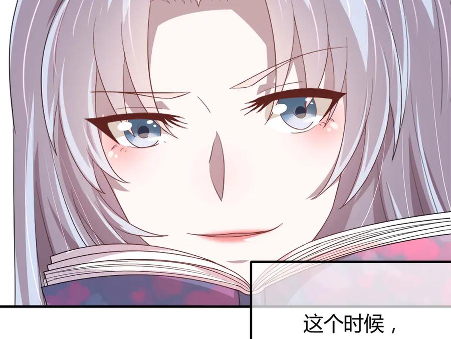 《桃色绯闻》第5话 第96页