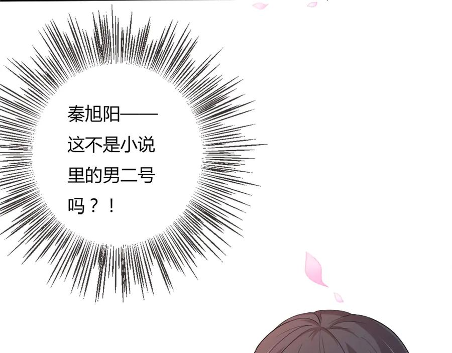 《桃色绯闻》第5话 第35页