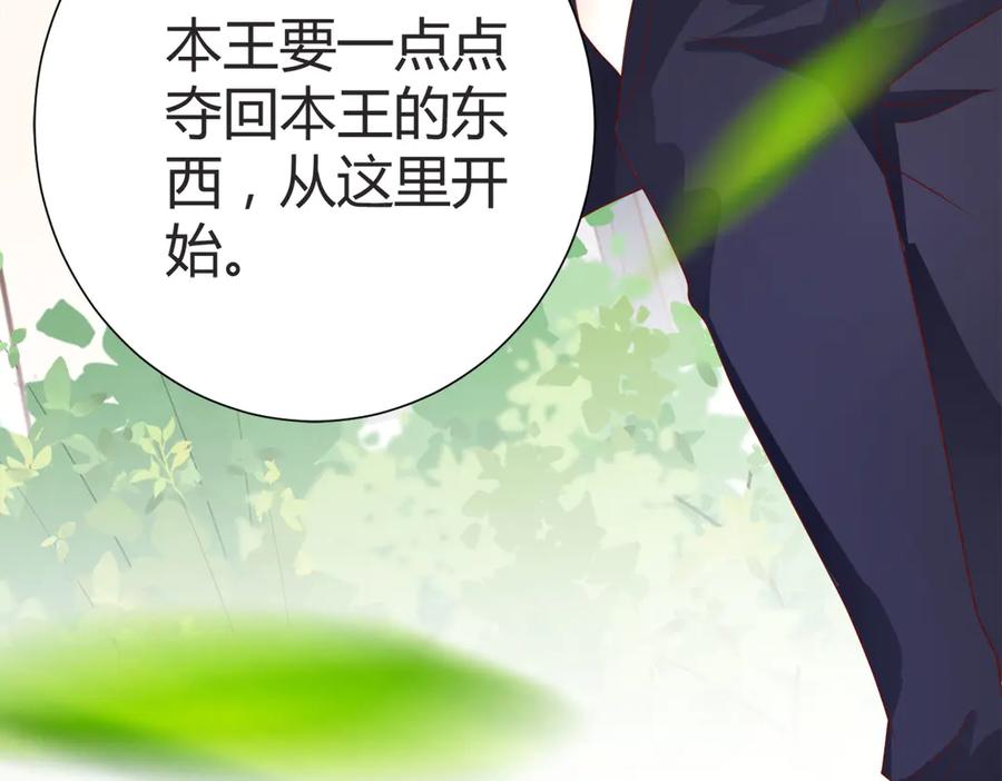 《高冷阴沉男的隐藏温柔》第5话 第38页