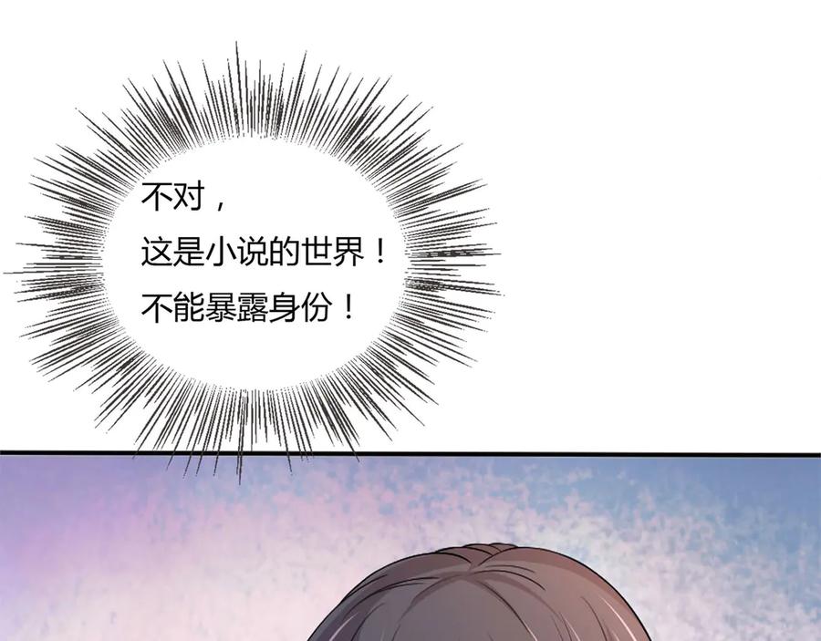 《桃色绯闻》第5话 第8页