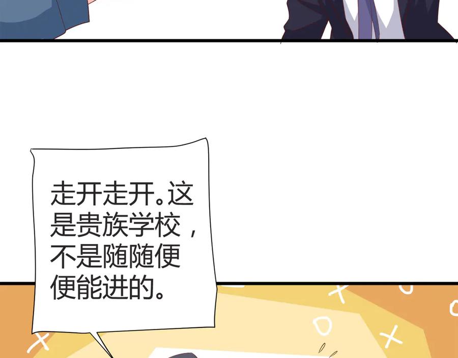 《高冷阴沉男的隐藏温柔》第5话 第26页