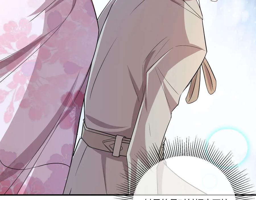 《桃色绯闻》第5话 第66页