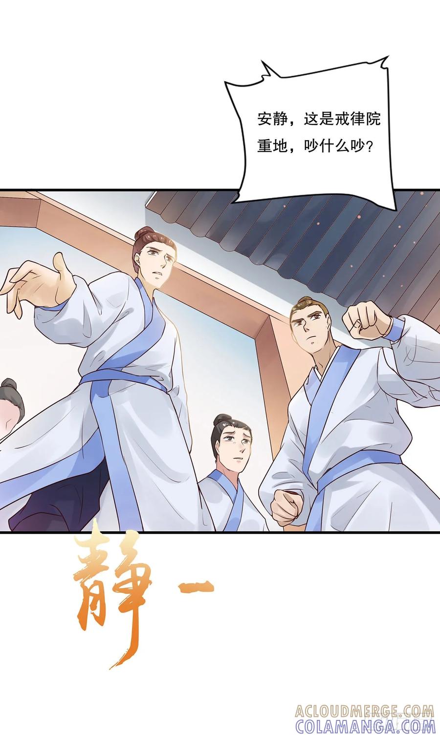 《双脉破局》第5话 第19页
