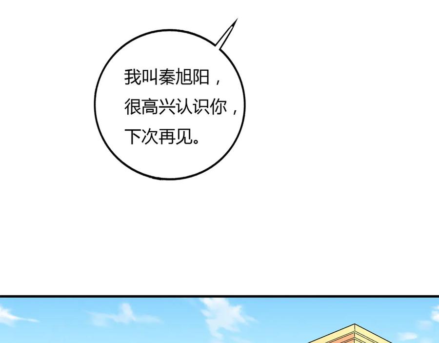 《桃色绯闻》第5话 第55页
