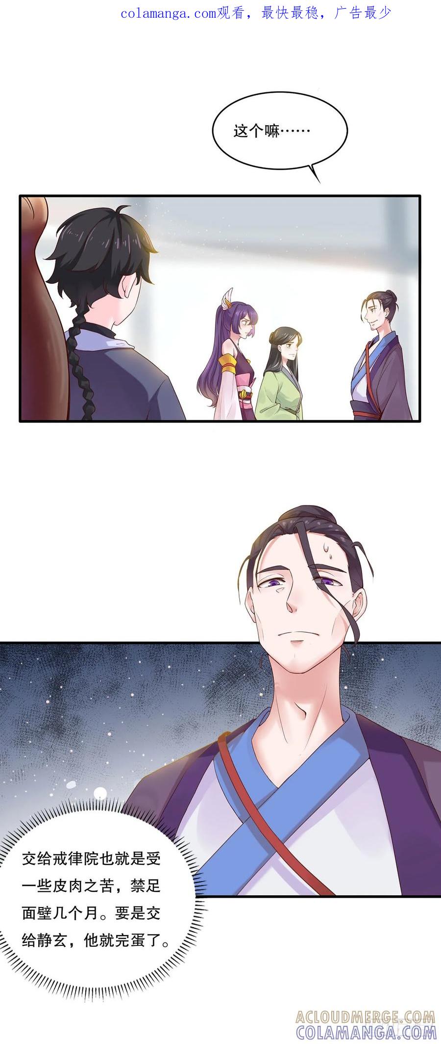 《双脉破局》第5话 第1页