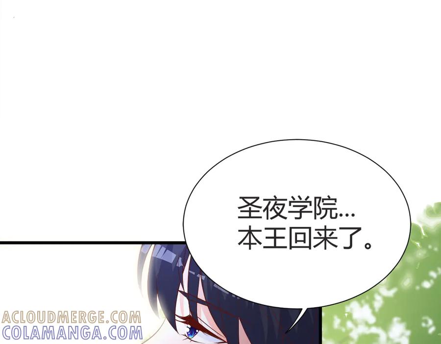 《高冷阴沉男的隐藏温柔》第5话 第34页
