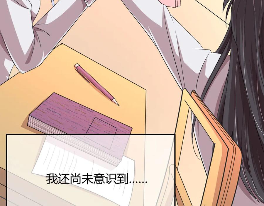 《桃色绯闻》第5话 第99页