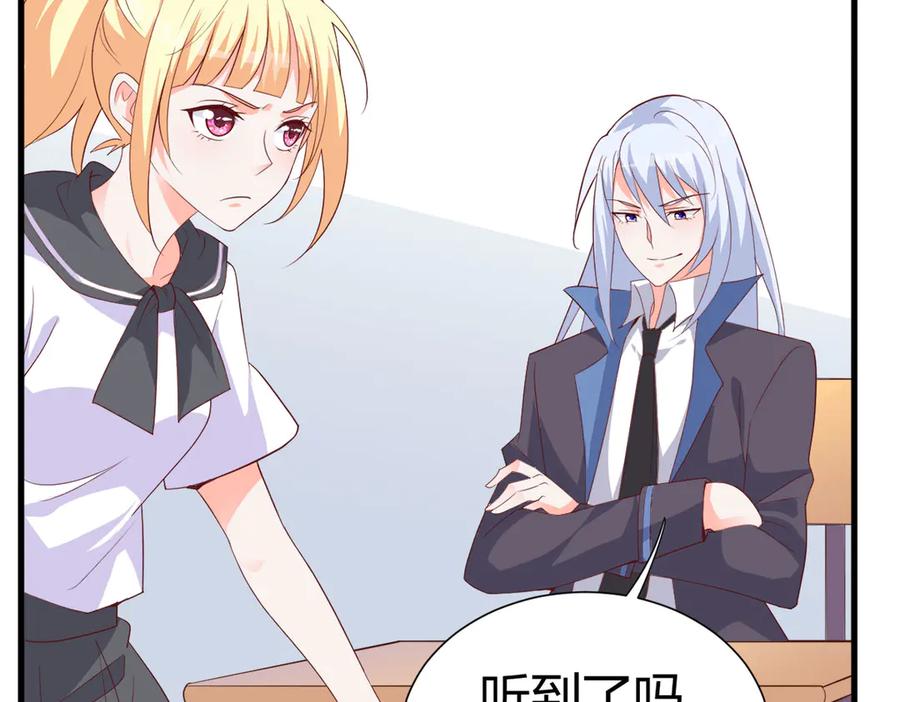 《高冷阴沉男的隐藏温柔》第5话 第47页