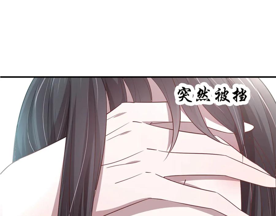 《桃色绯闻》第5话 第23页