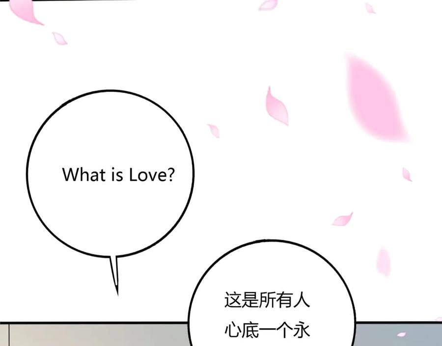 《桃色绯闻》第5话 第38页